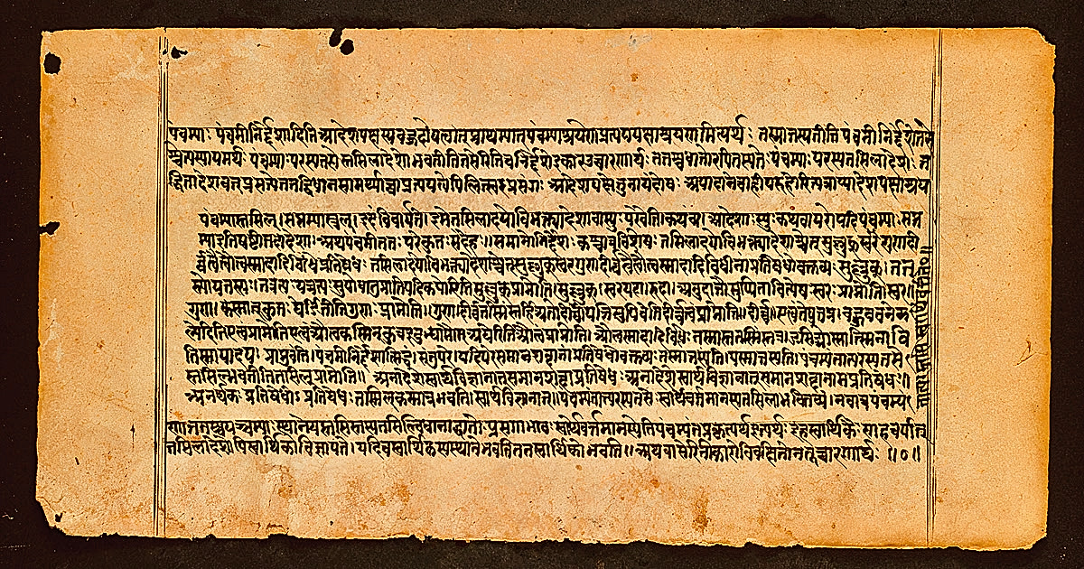 Feuillet du Mahabhasya de Patanjali, manuscrit ancien en sanskrit sur papier jauni